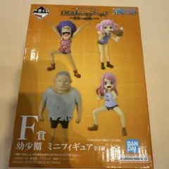 ワンピース F賞 幼少期 ミニフィギュア 未開封 エッグヘッド