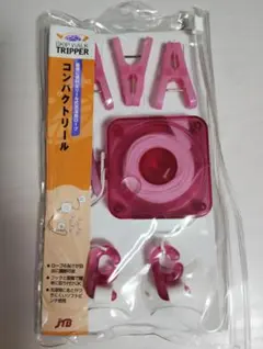 JTB SKIP WALK TRIPPER コンパクトリール 洗濯セット