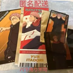 虎杖悠仁 トレカ ポスカ