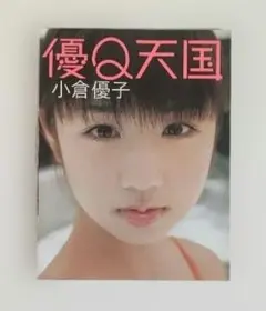 2026年最新】小倉_優子／ゆうこりん／の人気アイテム - メルカリ