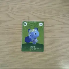 どうぶつの森 amiiboカード スピカ