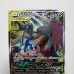 2026年最新】ゲッコウガ&ゾロアークgx sa 美品の人気アイテム - メルカリ