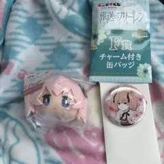 エニマイくじ葬送のフリーレン　Ｄ賞マスコット、Ｆ賞缶バッジ　リーニエ