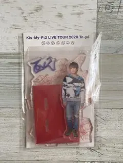 北山宏光　アクリルスタンド