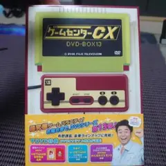 2026年最新】ゲームセンターcx dvd-boxの人気アイテム - メルカリ