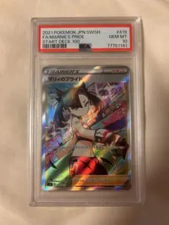 2026年最新】マリィ sr シールド psa10の人気アイテム - メルカリ