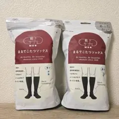 オカモト まるでこたつソックス メンズ　ブラック　2点　靴下サプリ