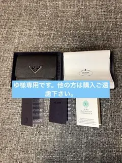 [美品］PRADA ブラック 三つ折り財布　箱付き　本物