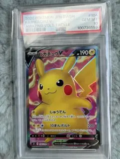 PSA10】ピカチュウV SR 104/100 仰天のボルテッカー - メルカリ