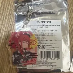 チェンソーマン マキマ アクリルキーホルダー OMATSURI pop-up