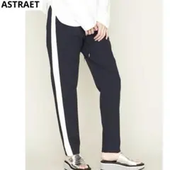 【ASTRAET】　サイドラインソクショウパンツ　テーパードパンツ　1 日本製のサムネイル