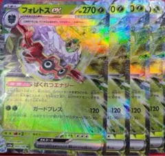 ポケモンカード　フォレトスex ばくれつエナジー　RRまとめ売り　シャイニー