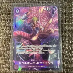 ドフラミンゴ SR &コビー