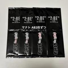 BE:FIRST マナト MANATO オンラインくじセット