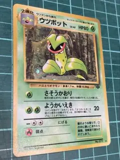 ウツボット ☆ 第2弾拡張パック ポケモンジャングル ポケモンカード