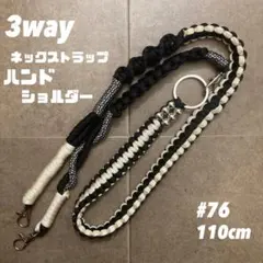 パラコード　スマホショルダーストラップ　黒　ブラック　モノクロ　シルバー