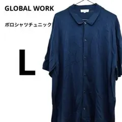 グローバルワークス　半袖 チュニック　ポロシャツワンピース　羽織 L