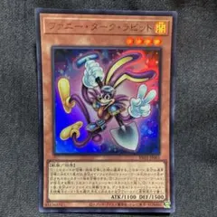 遊戯王 ファニー・ダーク・ラビット シークレットレア - メルカリ
