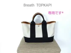 まいまいさま専用です♪