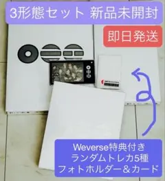 ウィバース特典付 BTS アリラン ARIRANG 3形態セット 新品未開封⭐︎