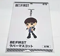 BE:FIRST　ラバーマスコット　マナト