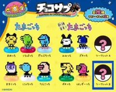 たまごっち　チョコサプ　食玩　グッズ④
