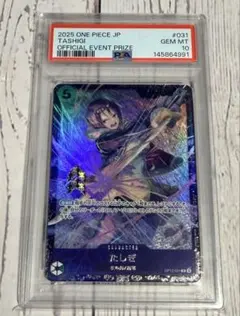ワンピースカードゲーム　たしぎオフィシャルイベントOP12-031　PSA10 PSA10】たしぎ (OP12-031) フラッグシップバトル - メルカリ