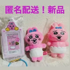 最安値！おぱんちゅうさぎ　キーホルダー　ぬいぐるみ　フィギュア 3点セット