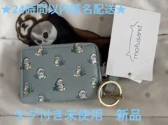 スマートキーケース　mofusand モフサンド 粧美堂のサムネイル
