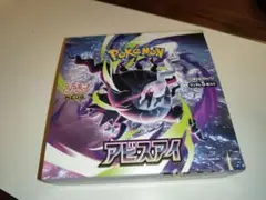 即日発送 1箱 ポケモンカード アビスアイ 新品未開封 シュリンク box