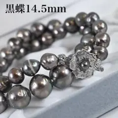 K14WG✨️ 黒蝶真珠 パール ネックレス 約9~12mm 本真珠 ピアス 大珠