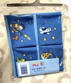 ⭐️新品未使用⭐️ざわざわ森のがんこちゃん　ウォールポケット　約58×35cmのサムネイル