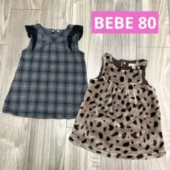 美品♡べべBEBE チュニックワンピース2枚セット　80サイズ　ふわふわ