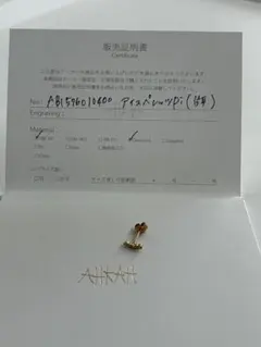 AHKAHアイスペレッツピアス(片耳)のサムネイル