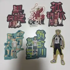 ハイキュー ダイカットステッカー モバイルステッカーコレクション