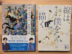 逆蘇格拉底 線條勾勒我的樣貌 初版兩冊套組