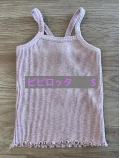 pippi lotta ピンク リブ編み タンクトップ S
