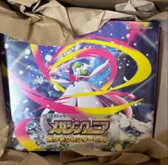 メガシンフォニア ポケモンセンターセット ポケセン ポケモンカード