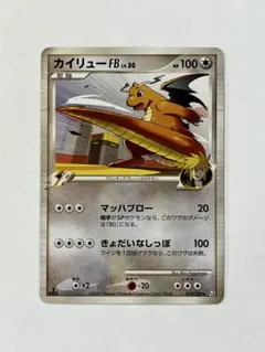 【大特価】ポケモンカード DPt3 カイリュー FB Lv.50