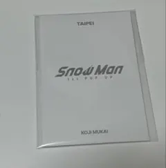 SnowMan 1st POP-UPフォトカード 向井康二