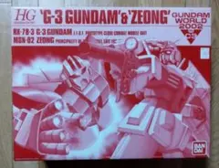 HGUC G3ガンダム ジオング (シャアカラー) ガンダムワールド2002