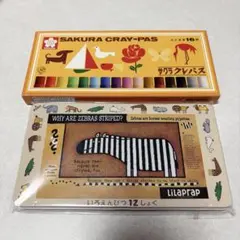 しまうま色鉛筆12色とSAKURA クレヨンセット 16色 セット