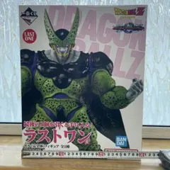 ドラゴンボール一番くじ　セル　ラストワン賞