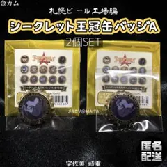 2025年最新】宇佐美時重の人気アイテム - メルカリ