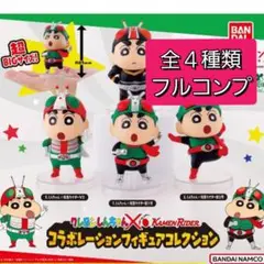 クレヨンしんちゃん×仮面ライダー コラボレーションフィギュアコレクション　コンプ