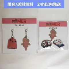 2025年最新】東京MERピンズセットの人気アイテム - メルカリ