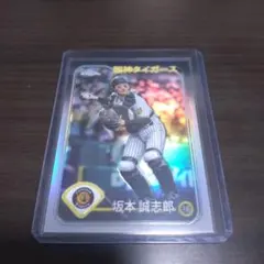 Topps Chrome 阪神タイガース 坂本誠志郎 漢字パラレル ssp