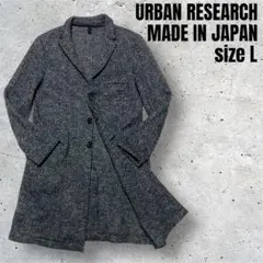 フォロー割専用 美品 URBAN RESEARCH ツイードチェスターコート