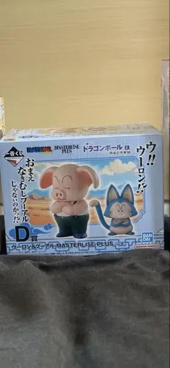 ドラゴンボール ソフビ ピラフ プーアル ウーロン - メルカリ