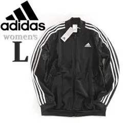 新品 アディダス L ジャージ 上 ジャケット レディース トラックジャケット